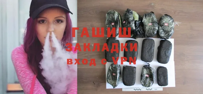 ГАШ hashish  Бутурлиновка 