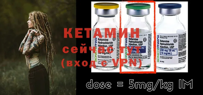 Кетамин ketamine  Бутурлиновка 